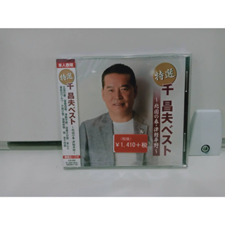 1 CD MUSIC ซีดีเพลงสากล 谷村新司 ベストヒット  (N11J99)