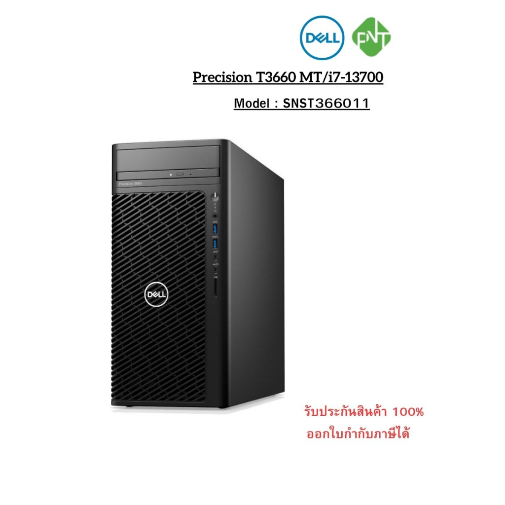Dell Precision T3660 MT-SNST366011 | Shopee Thailand