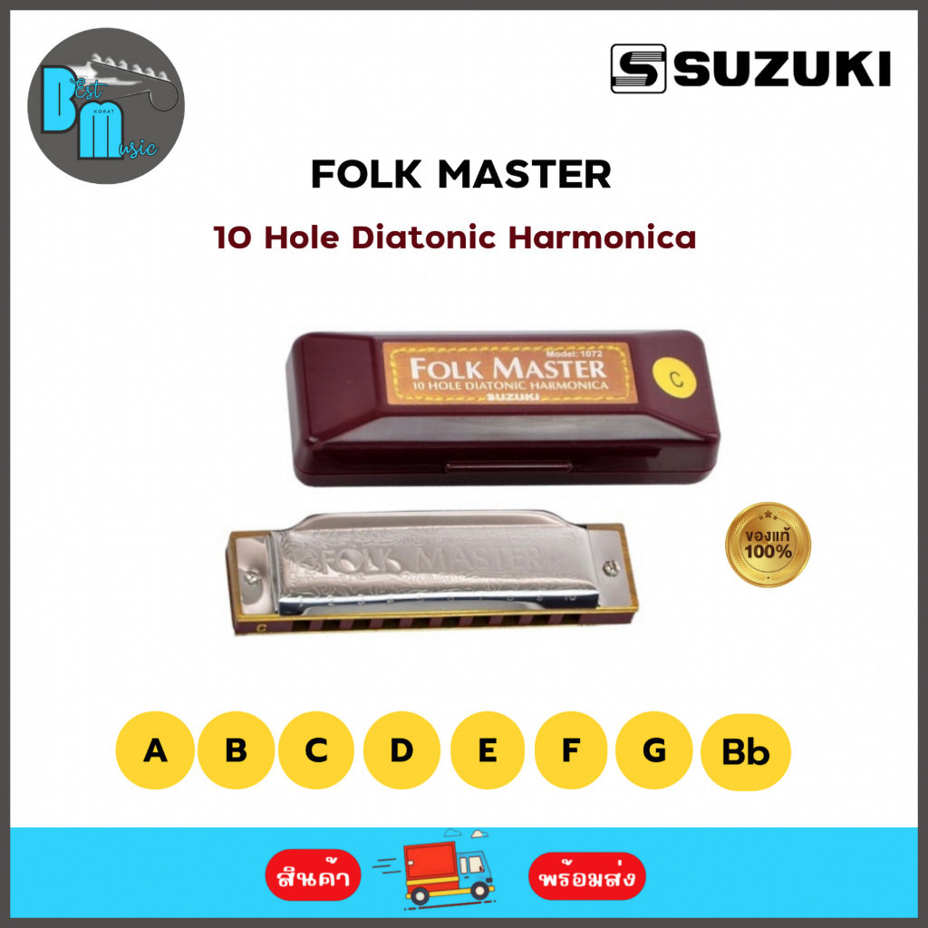 suzuki-folk-master-10-hole-diatonic-harmonica-เมาท์ออแกน-10-ช่อง