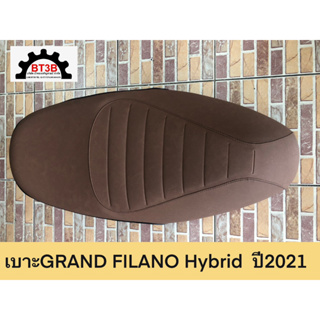เบาะ GRAND FILANO Hybrid ปี2021 *ของแท้ศูนย์* สีน้ำตาล