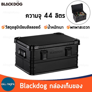 Blackdog กล่องเก็บของ ขนาด 44 ลิตร รุ่น BD-SNX002 อลูมิเนียมอัลลอยด์ น้ำหนักเบา