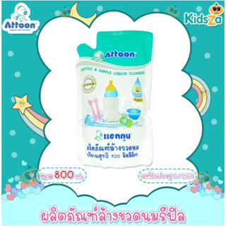 น้ำยาล้างขวดนม 800ml. Attoon Bottle&amp;Nipple Liquid Cleanser