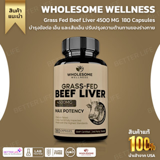 WHOLESOME WELLNESS Grass Fed Beef Liver 4500 MG  180 Capsules (No.356)