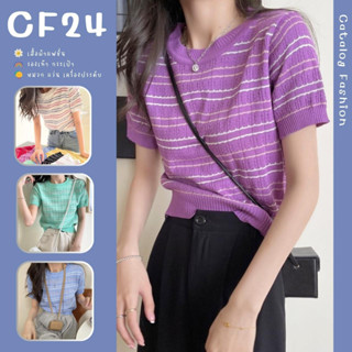 ꕥCatalog Fashionꕥ เสื้อยืดไหมพรมคอกลมแขนสั้น ลายริ้วเล็ก 8 สี