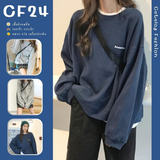 ꕥCatalog Fashionꕥ เสื้อสเวตเตอร์คอกลมแขนยาว ทรงโอเวอร์ไซส์ 2 สี อกสกรีนตัวหนังสือ Anesthesia