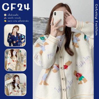 ꕥCatalog Fashionꕥ เสื้อไหมพรมกันหนาวลายการ์ตูนน่ารักสไตล์เกาหลี ผ้าหนานุ่ม มีกระดุมหน้า