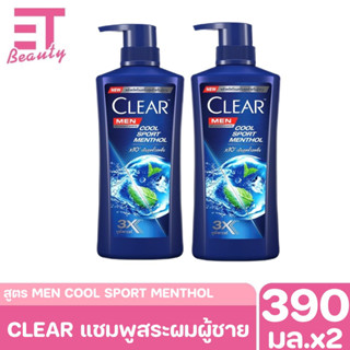 etbeauty CLEAR MEN เคลียร์ เมน แชมพูขจัดรังแค คูล สปอร์ต เมนทอล 370-410 มล.X2