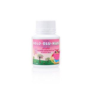 [100 เม็ด&amp;หมดอายุ พ.ศ.2567] Giffarine Beta-Glu-Kids กิฟฟารีน เบต้า-กลู-คิดส์ เม็ดเคี้ยว รสไวท์มอลต์ เสริมภูมิคุ้มกัน