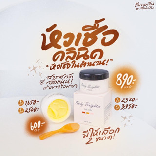 Onlyclinicของแท้100%** หัวเชื้อครีมคลินิกขนาด50กรัม(ครีมผิวสวยกระจ่างใส)