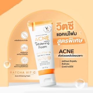 โฟมน้องฉัตร Vc Vit C Acne Foam วิตซีเอคเน่โฟม โฟมหน้าใส แก้สิว โดยเฉพาะ ขนาด 50 กรัม