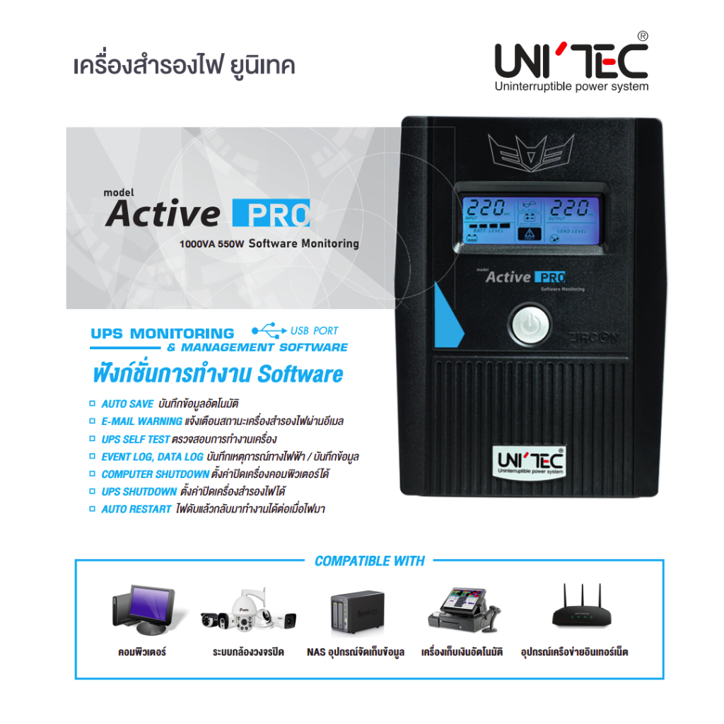 active-pro-1000va-550w-unitec-ups-smart-ups-line-interactive-with-stabilizer