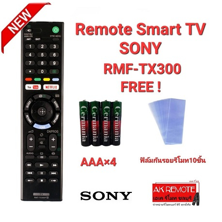 แถมถ่าน-10ฟิล์ม-รีโมท-smart-tv-sony-rmf-tx300-tx200-tx400-tx500-tx600-tx800