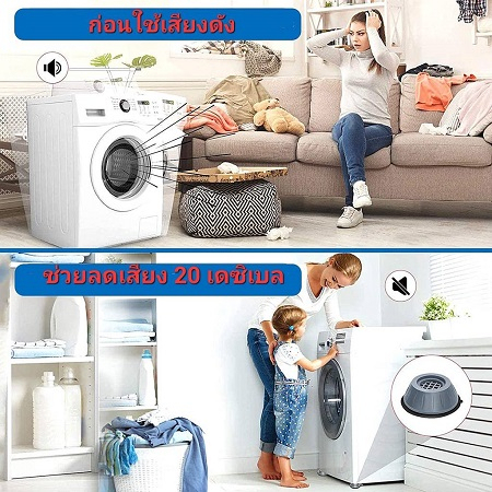 4-ชิ้น-ขารองเครื่องซักผ้า-ตู้เย็น-เฟอร์นิเจอร์-โต๊ะ-ตู้-เตียง-โซฟา-กันสั่น-กันลื่น-ลดเสียงรบกวน