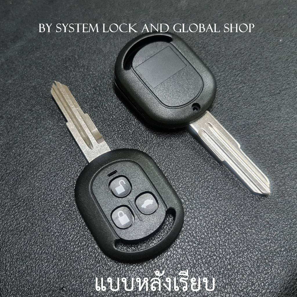 กรอบกุญแจ-chevrolet-optra-key-เชฟโรเลต-ปุ่มแบบใหม่-งาน-เกรดa-พร้อมส่ง-โค้ด-newflip0000-ลด-80-บาท