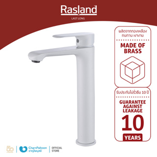 RASLAND ก๊อกล้างหน้าน้ำเย็น คอสูง สีขาว DEXTER | RA DB-90402W