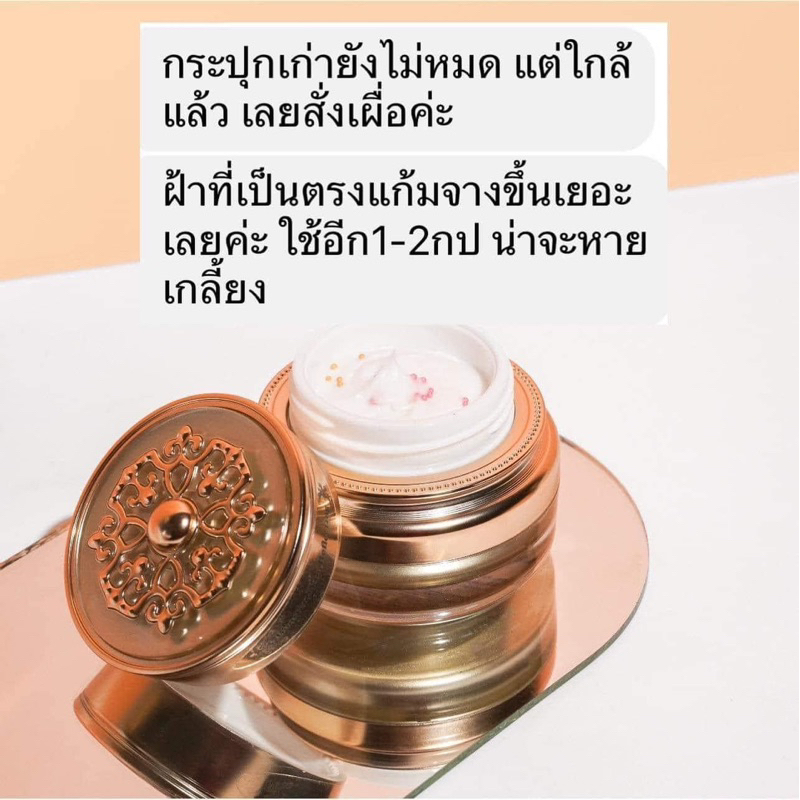 หัวเชื้อลดฝ้า-จัดการฝ้าหนาฝังลึก-ไม่กัดผิว