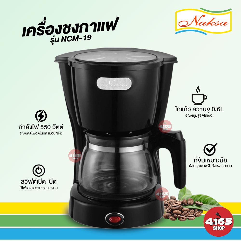 เครื่องชงกาแฟ-naksa-รุ่น-ncm-19-เครื่องชงกาแฟ-otto-รุ่น-cm-025a-ระบุรุ่น