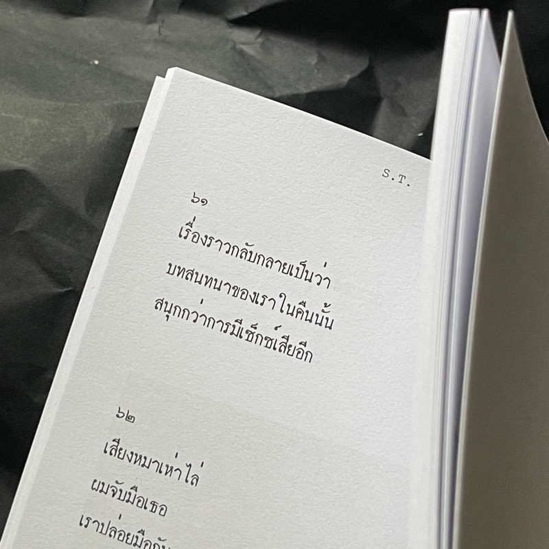 pre-order-หนังสือ-in-the-middle-of-nowhere-black-cover