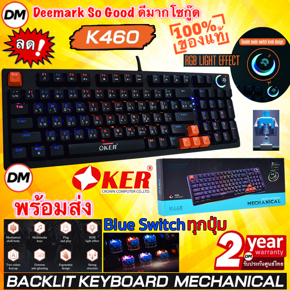 มาใหม่-ส่งเร็ว-k460-oker-backlit-keyboard-gaming-mechanical-blue-switch-คีย์บอร์ด-เกมมิ่ง-แป้นพิมพ์คอม-มีไฟ-dm-460