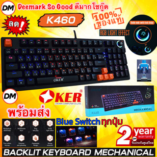 🆕มาใหม่ 🚀ส่งเร็ว🚀 K460 OKER BACKLIT KEYBOARD GAMING Mechanical Blue Switch คีย์บอร์ด เกมมิ่ง แป้นพิมพ์คอม มีไฟ #DM 460