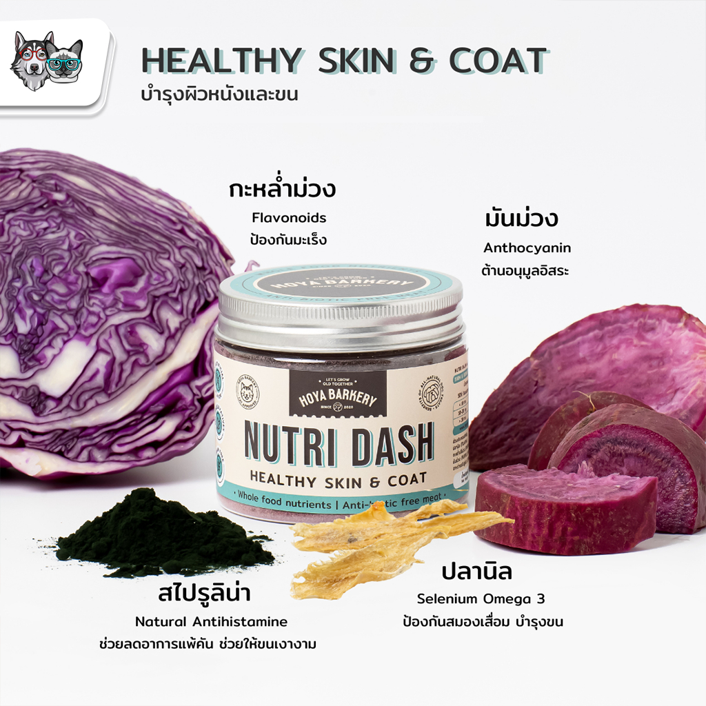 พร้อมส่ง-nutri-dash-by-hoya-barkery-ผงโรยอาหารสุนัขและแมว-ขนมสุนัข-ขนมแมว-cleverpet