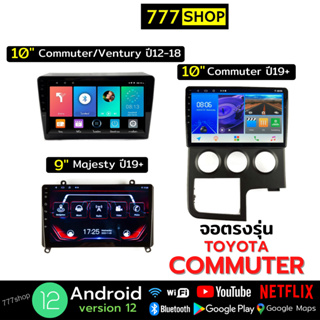 จอตรงรุ่น รถตู้ Commuter Ventury และMajesty จอ 9และ10นิ้ว Android Version 12 จอแก้วIPS จอแอนดรอยตรงรุ่น ติดรถยนต์ Apple Car play  Android auto