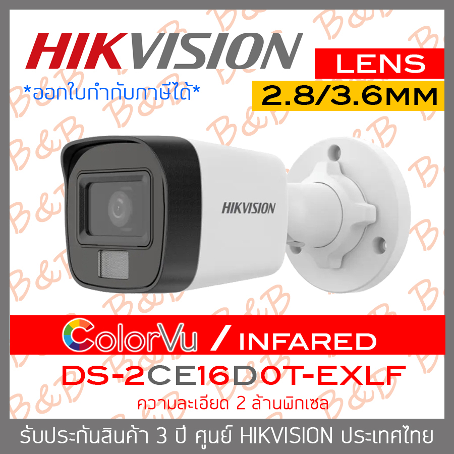 hikvision-ชุดกล้องวงจรปิด-8-ch-2-mp-ids-7208hqhi-m1-s-ds-2ce16d0t-exlf-x-8-เลือกใช้โหมด-colorvu-หรืออินฟาเรดได้