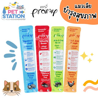 Pramy พรามี่ ขนมวิตามินแมวเลีย พัฒนาสูตรโดยสัตวแพทย์ มี 4 สูตร ขนาด 14 g.