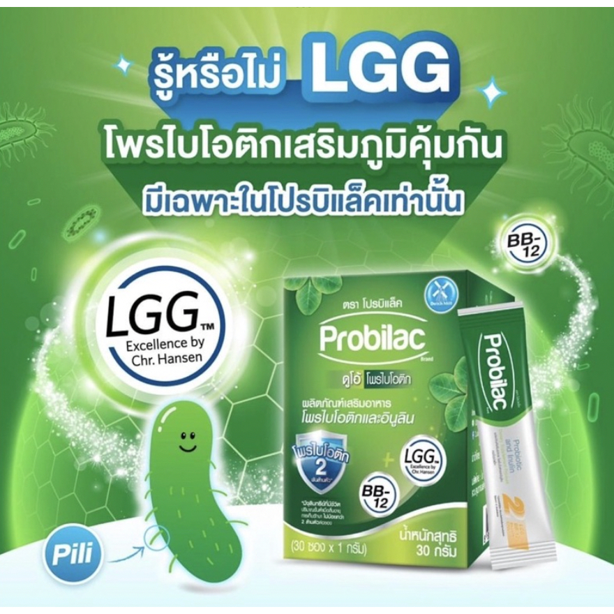 dutch-mill-ดัชมิลล์-เสริมสร้าง-ระบบภูมิคุ้มกันprobilac-โพรไบโอติก-และอินูลิน-30-ซอง