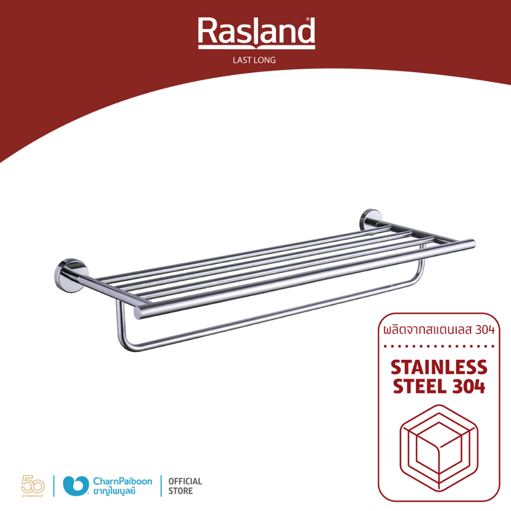 rasland-หิ้งตากผ้าสแตนเลสแบบเงา-80-ซม-ra-sh-80-tow