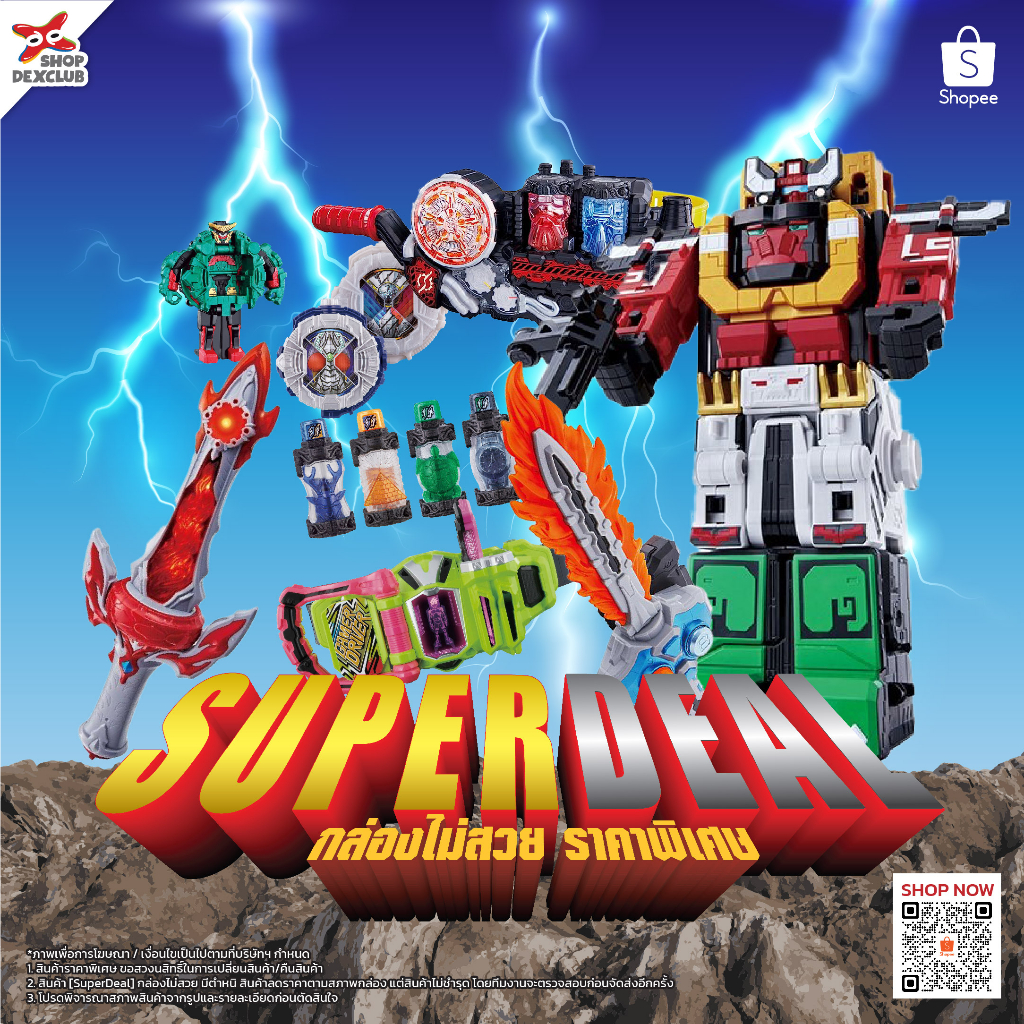 DX ULTRACAPSULE CHIMERABERUS SET (กล่องสินค้ามีตำหนิ)(งานแท้) | Shopee ...