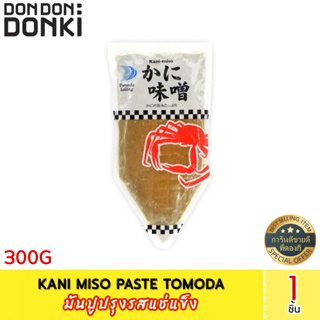 Kani Miso Paste (Tomoda)  มันปูปรุงรสแช่แข็ง 300กรัม  (สินค้าแช่แข็ง)