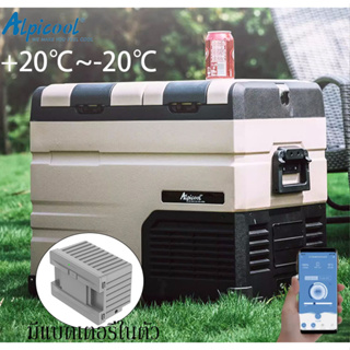 ตู้เย็น Alpicool Freezer ตู้เย็นมินิ ตู้เย็นในรถ12v/24v/220v ตู้เย็นพกพาแคมป์ปิ้งพร้อมแบตเตอรี่และAPP เย็น 20°C ~ -20°C