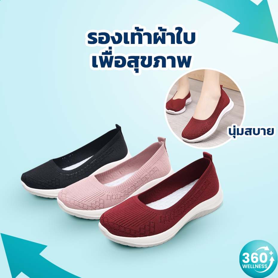 360wellness-รองเท้า-เพื่อสุขภาพ-ผู้หญิง-รองเท้าผ้าใบ-มีให้เลือก-5-ไซซ์