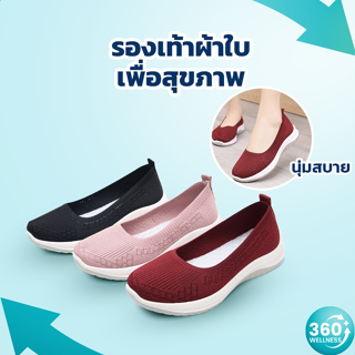 [360wellness] รองเท้า เพื่อสุขภาพ ผู้หญิง รองเท้าผ้าใบ มีให้เลือก 5 ไซซ์