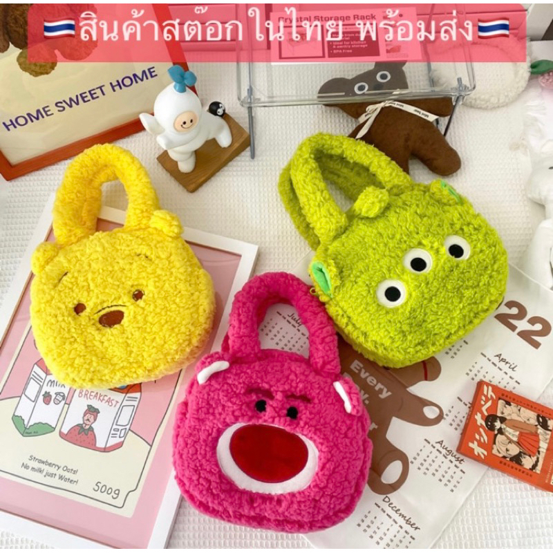 พร้อมส่ง-กระเป๋าถือขนแกะ-นุ่มนิ่ม-น่ารักไม่ซ้กใครจ้า