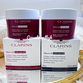 Clarins Body Contouring Cream ขนาด 200 มล