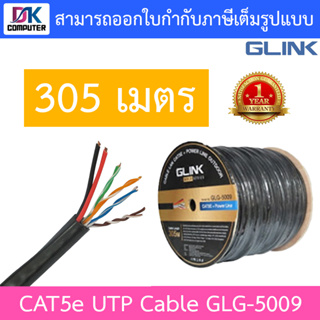 Glink Power Wire GLG5009 (GLG-5009) CAT5e UTP Cable 305 เมตร