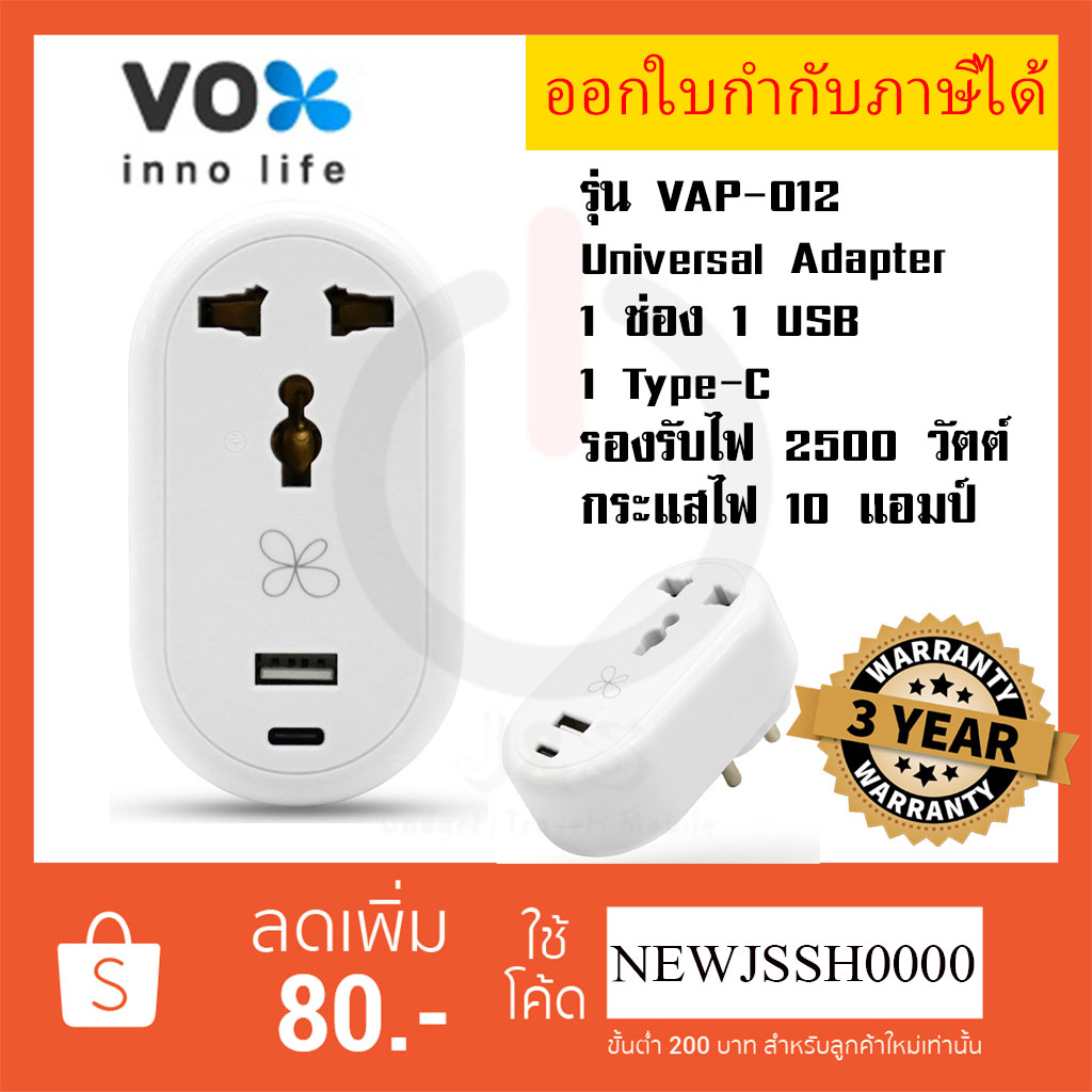 ‼️ ถูกที่สุด ปลั๊กแปลงขา Universal Adapter ยี่ห้อ Vox(ชื่อใหม่VEXXO) 1 ...
