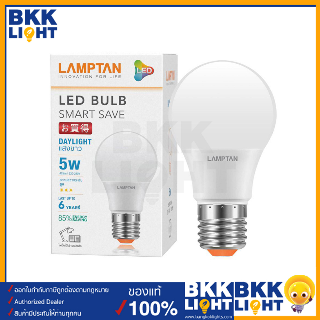 lamptan-หลอด-led-bulb-รุ่น-smart-save-5w-ขั้ว-e27-แสงขาว-แสงเหลือง-หลอดไฟแลมตัน-ของแท้-มีรับประกัน-ใช้งานกับ-ไฟฟลุม-ไฟติดลอย-ในบ้าน-รีสอร์ท-โรมแรม-หรือออฟฟิศ-สำนักงานก็ได้-8-000-ชม