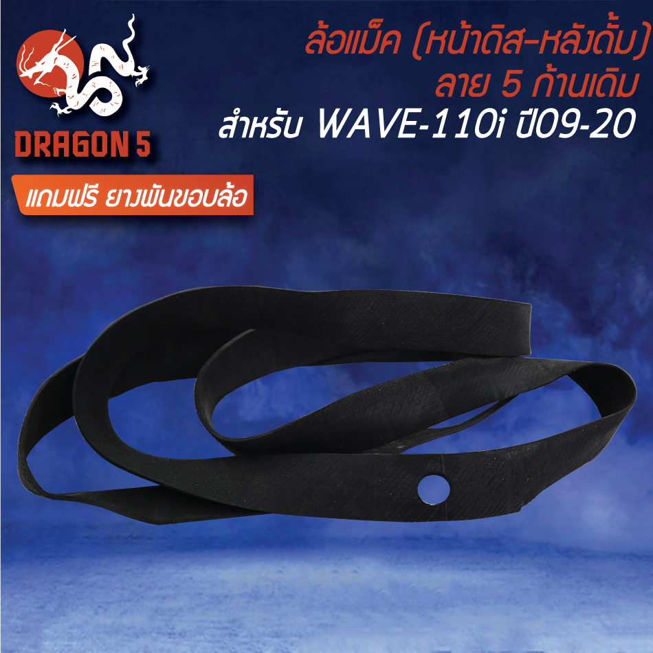 ล้อแม็ก-wave110i-ปี09-20-140x17-สีเขียวตอง-m-1-หน้าดิส-หลังดั้ม-ขอบ17-ลาย-5ก้านเดิม-ฟรี-ยางพันขอบล้อ-17