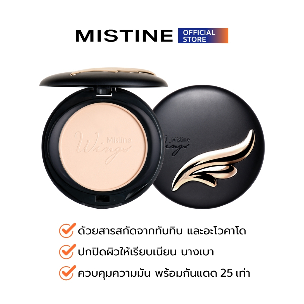 MISTINE WINGS EXTRA COVER POWDER SPF25 PA++ แป้งผสมรองพื้น 10 G ...