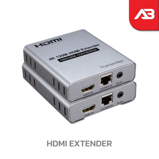HDMI EXTENDER 4K 120 เมตร