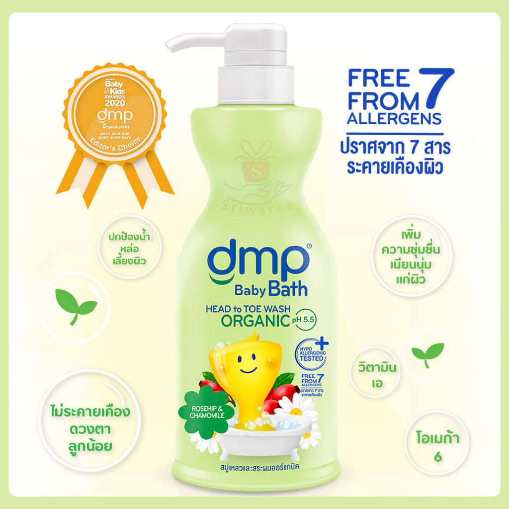 dmp-ดีเอ็มพี-สบู่เหลวอาบน้ำและสระผม-เบบี้-บาธ-ขนาด-480-มล-ฟรี-ขนาด-350-มล