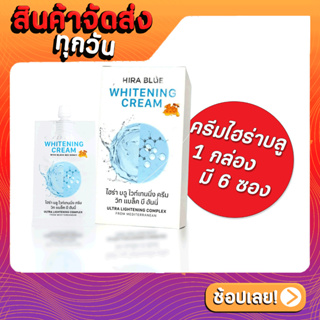 Hira Blue Whitening Ceam With Black Honey 7 g ครีมไฮร่าบลู [1กล่อง มี6 ซอง]