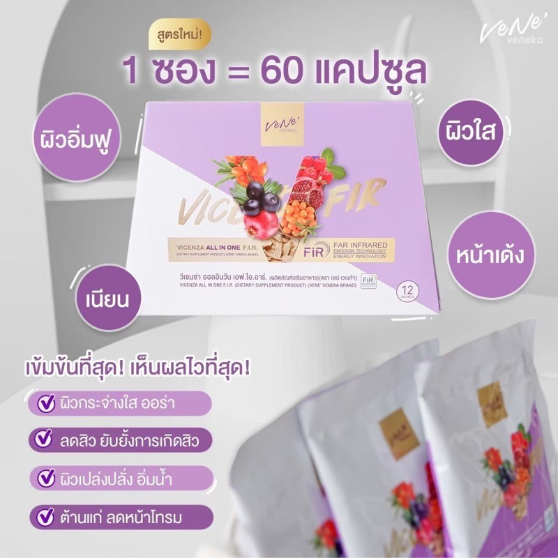 เวเน่ออร์อินวันveneวิตมินบำรุงผิว