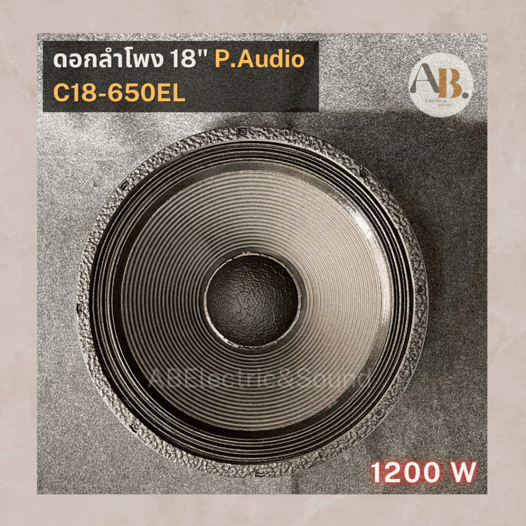 ดอกลำโพง-18-p-audio-c18-650el-1200w-ลำโพง18นิ้ว-พีออดิโอ-650el-1200วัตต์-เอบีออดิโอ-ab-audio