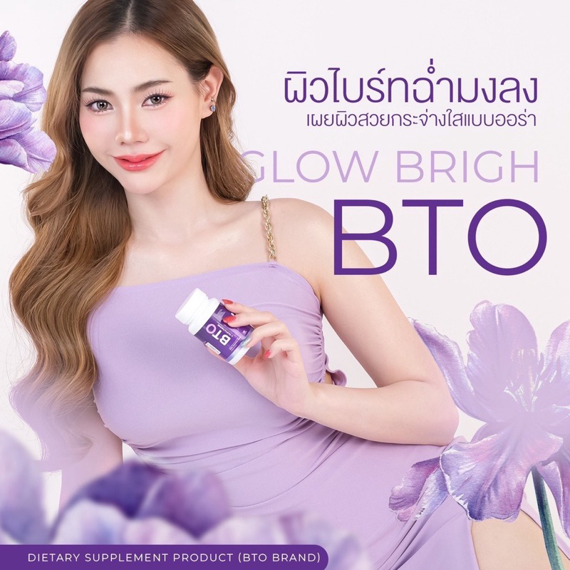 1แถม1-ได้-2-กระปุก-gluta-bto-กลูต้า-บีทีโอ-กลูต้าผิวขาว-ลดสิว-1-กระปุก-30-แคปซูล