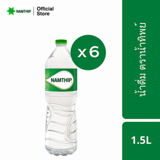 น้ำทิพย์ น้ำดื่ม1.5 ลิตร 6 ขวด Namthip Water 1.5L Pack 6