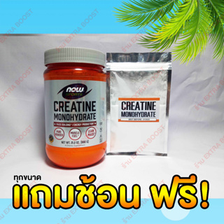 ภาพหน้าปกสินค้า[แบ่งขาย] Creatine เพิ่มกำลัง เพิ่มความฟู ให้กล้ามเนื้อ ดูหนาขึ้น ใหญ่ขึ้น ที่เกี่ยวข้อง